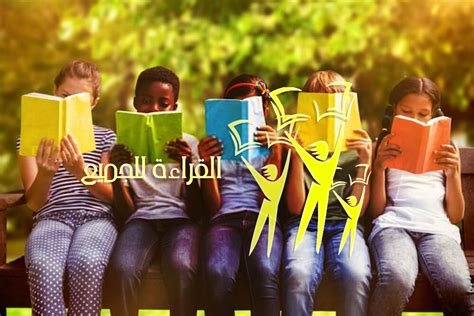 القراءة للجميع .